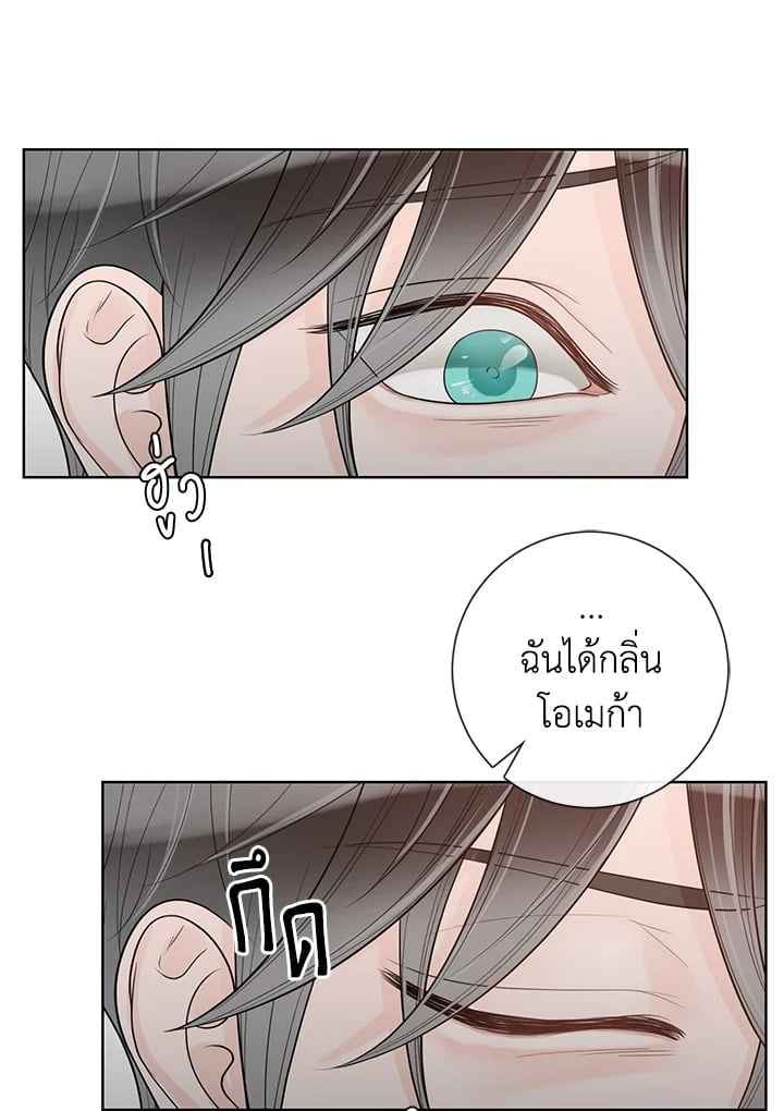 Alpha Mate ตอนที่ 39 (6)