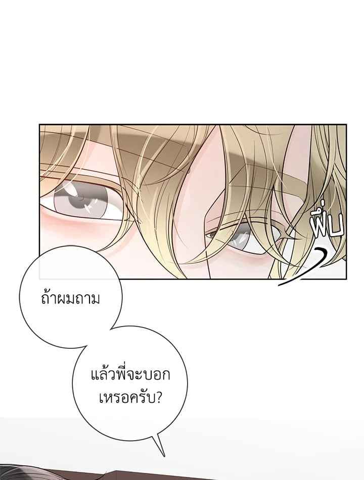 Alpha Mate ตอนที่ 39 (61)