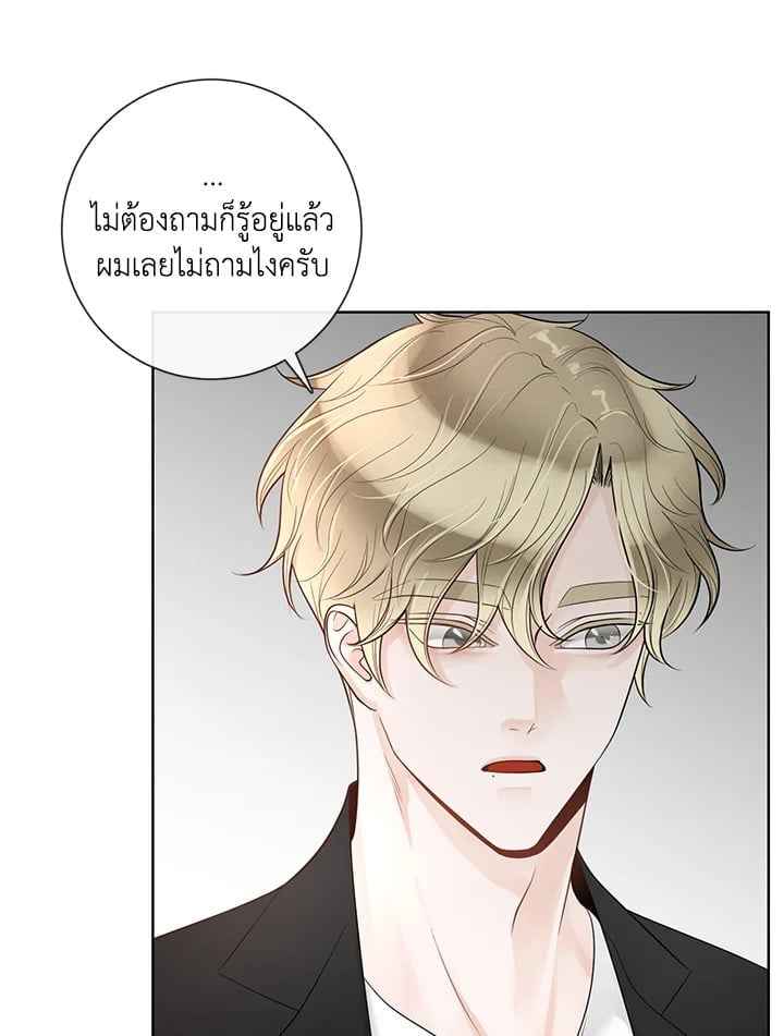 Alpha Mate ตอนที่ 39 (63)