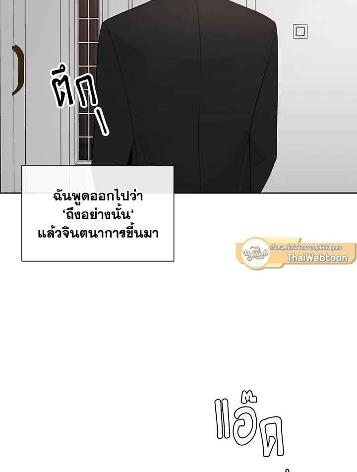 Alpha Mate ตอนที่ 39 (66)