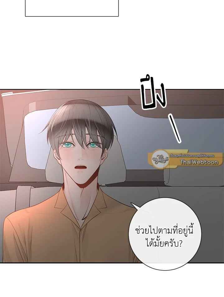 Alpha Mate ตอนที่ 39 (73)