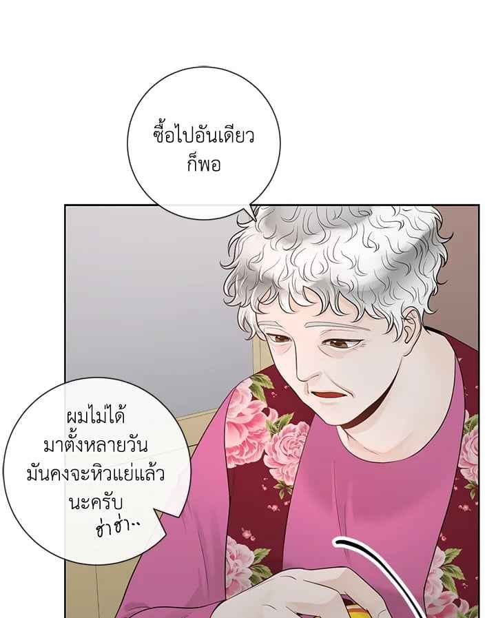 Alpha Mate ตอนที่ 39 (81)