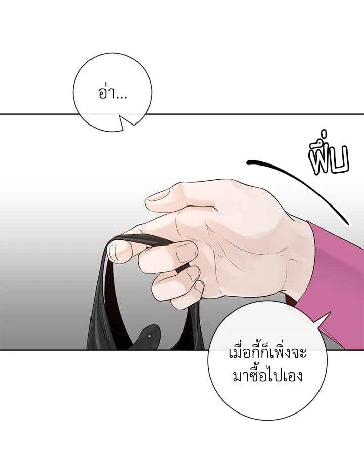 Alpha Mate ตอนที่ 39 (84)