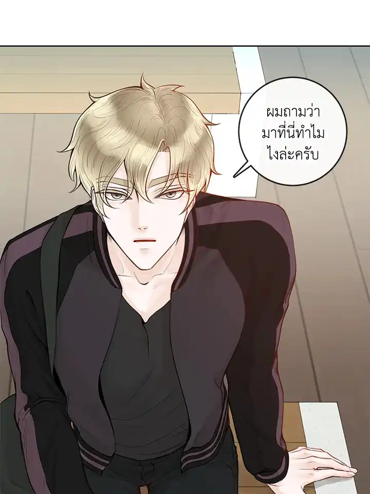 Alpha Mate ตอนที่ 4 (1)