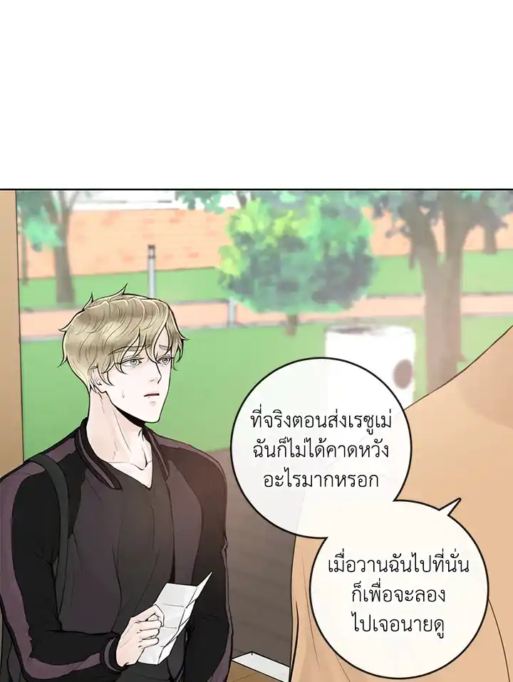 Alpha Mate ตอนที่ 4 (23)