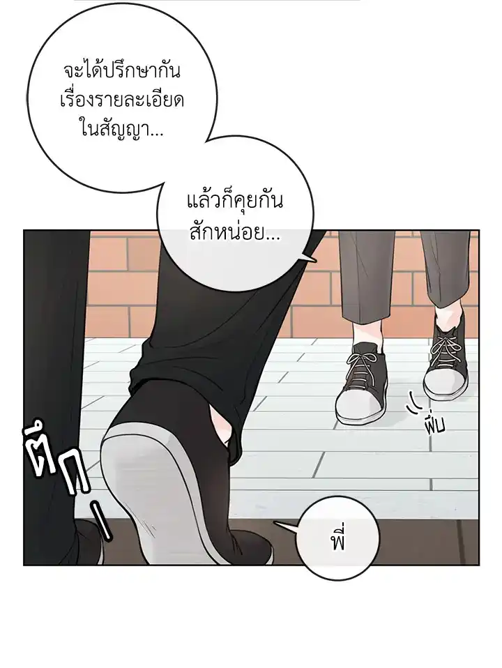 Alpha Mate ตอนที่ 4 (25)