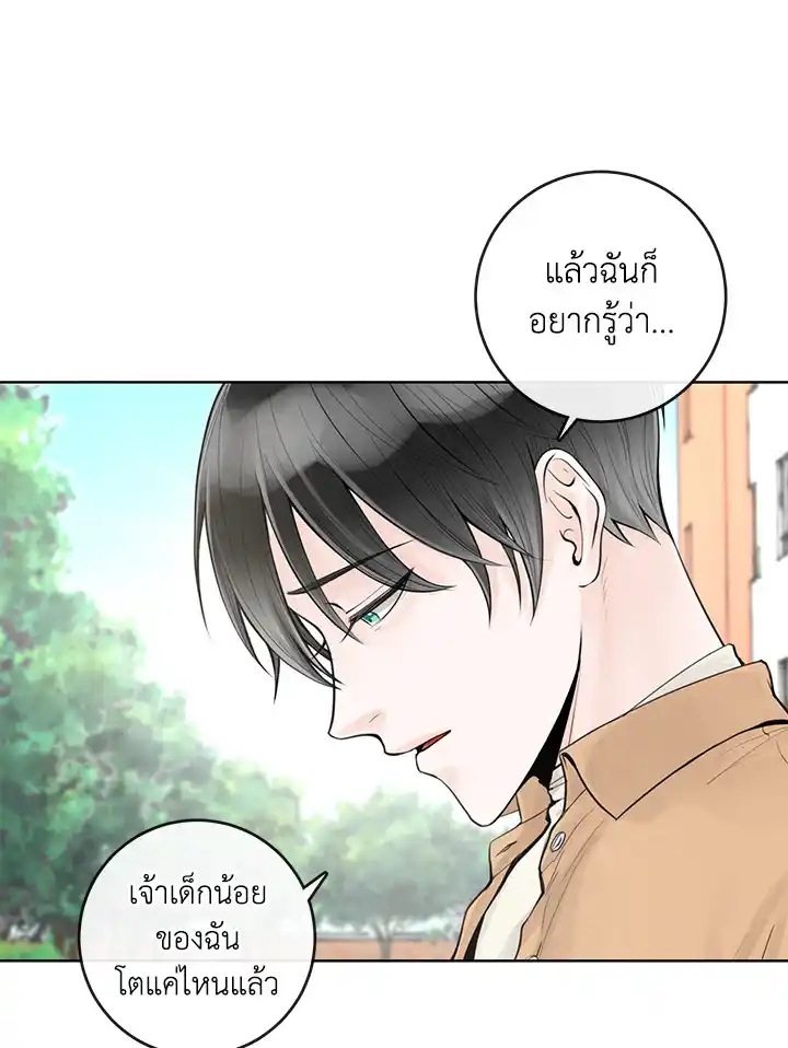 Alpha Mate ตอนที่ 4 (26)