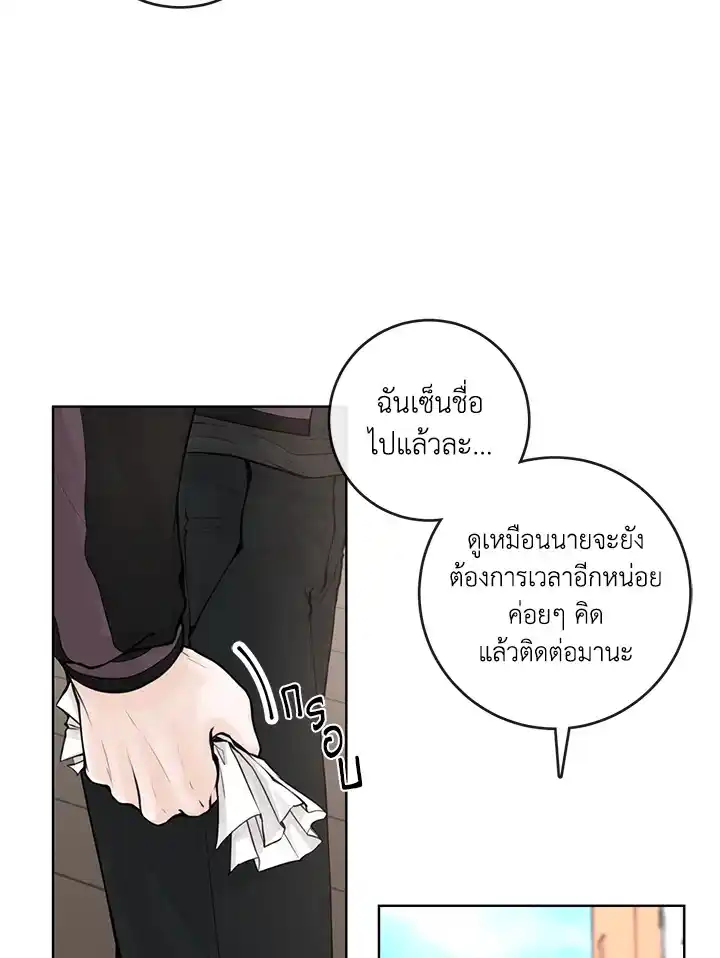 Alpha Mate ตอนที่ 4 (27)