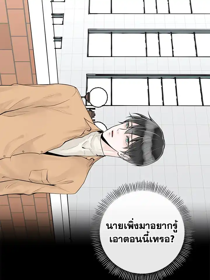 Alpha Mate ตอนที่ 4 (44)