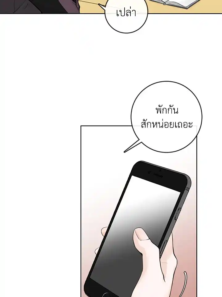 Alpha Mate ตอนที่ 4 (55)