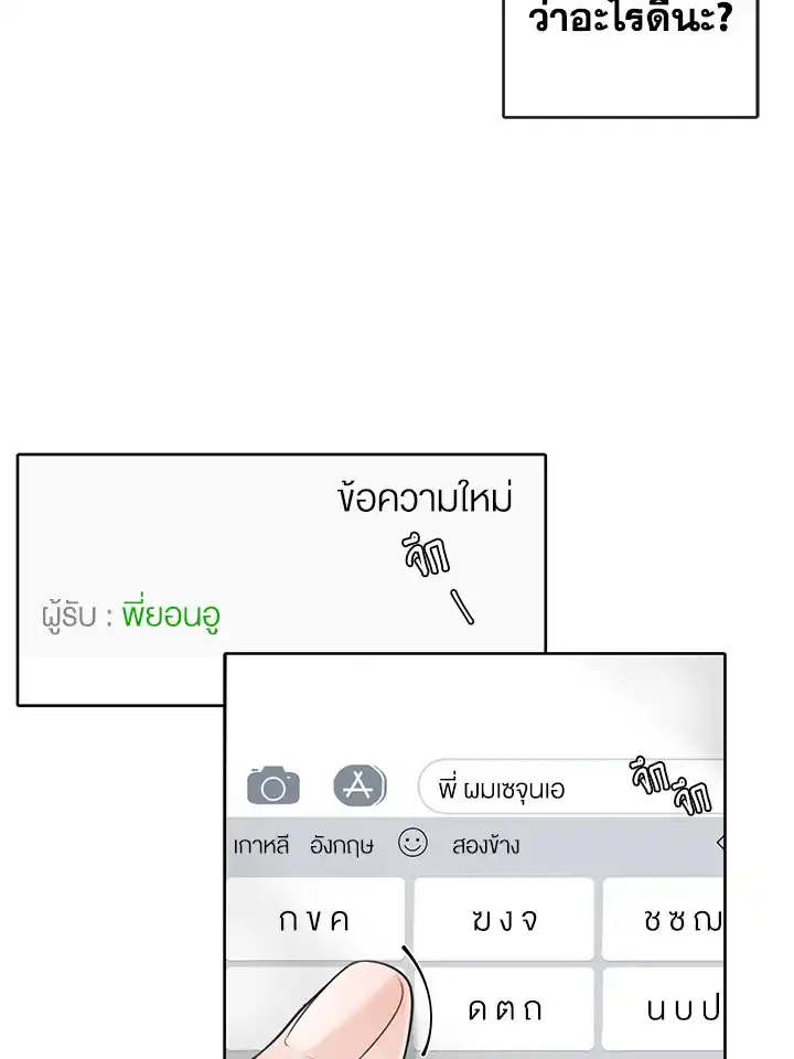 Alpha Mate ตอนที่ 4 (57)