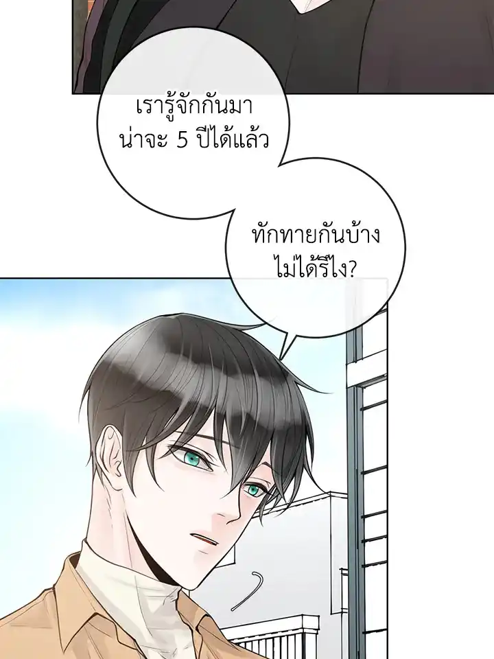 Alpha Mate ตอนที่ 4 (6)