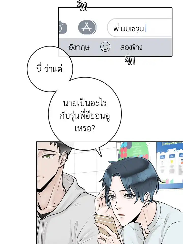 Alpha Mate ตอนที่ 4 (60)