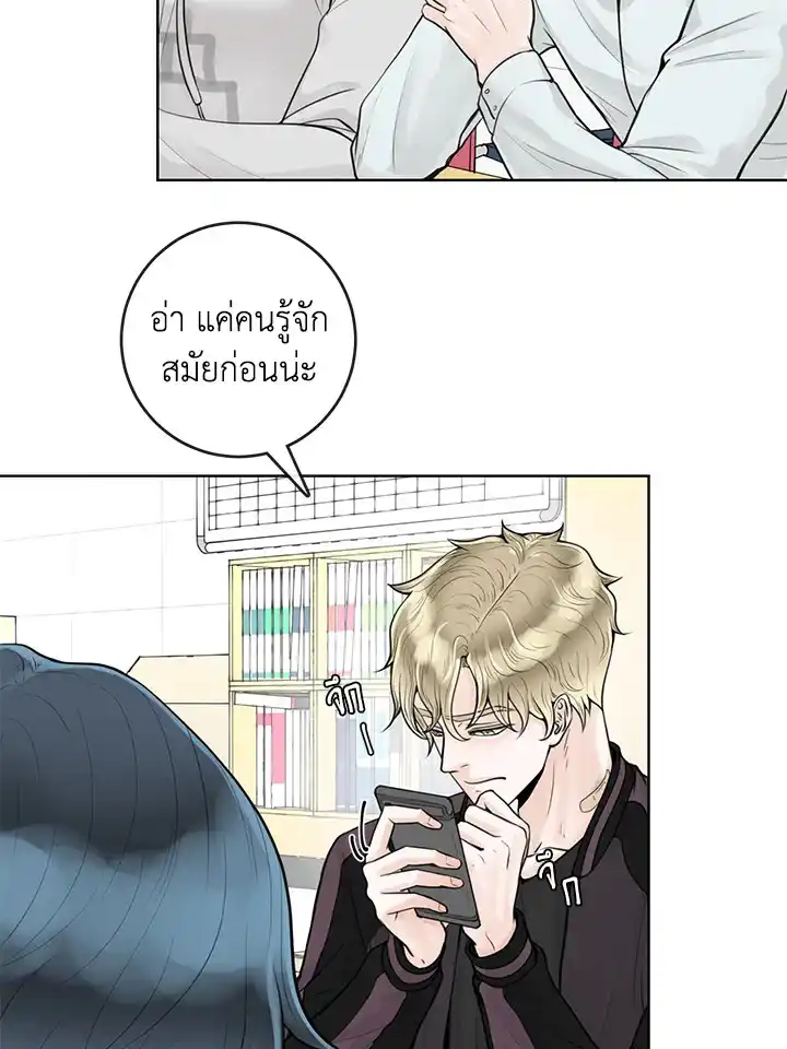 Alpha Mate ตอนที่ 4 (61)