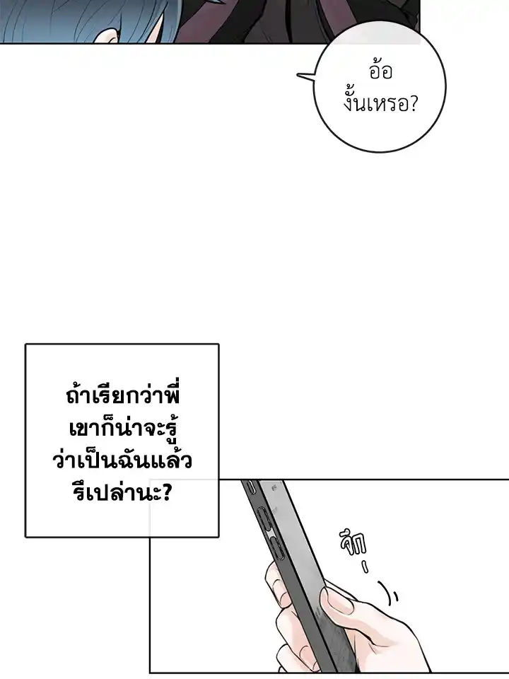 Alpha Mate ตอนที่ 4 (62)