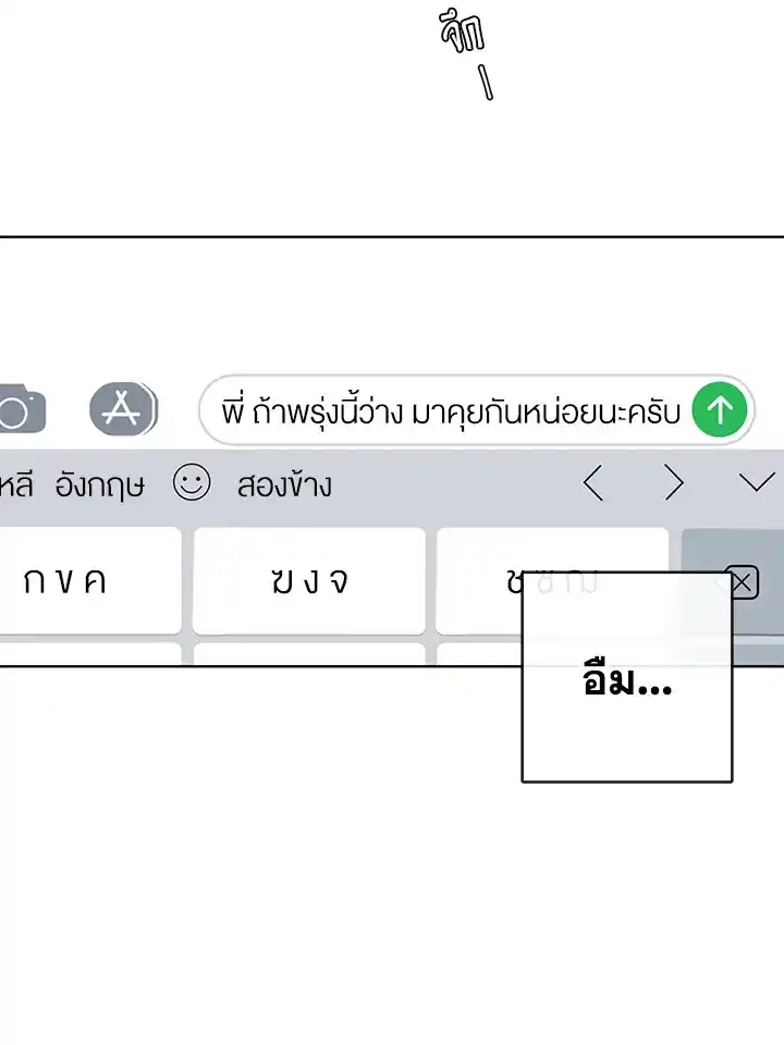 Alpha Mate ตอนที่ 4 (63)