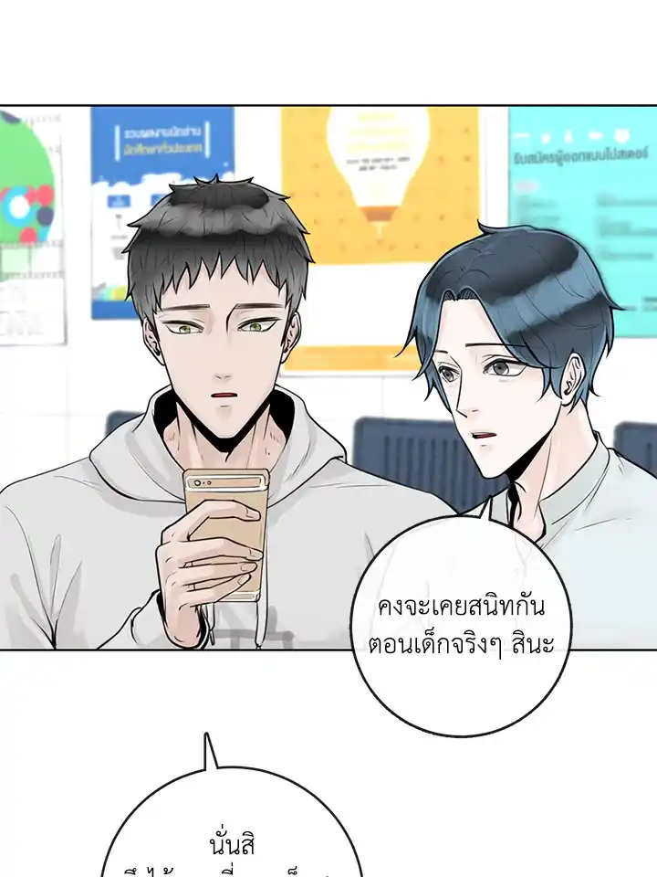 Alpha Mate ตอนที่ 4 (66)