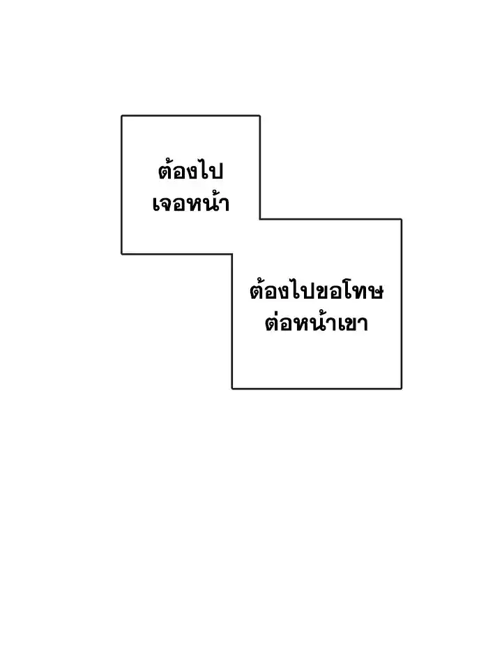 Alpha Mate ตอนที่ 4 (78)