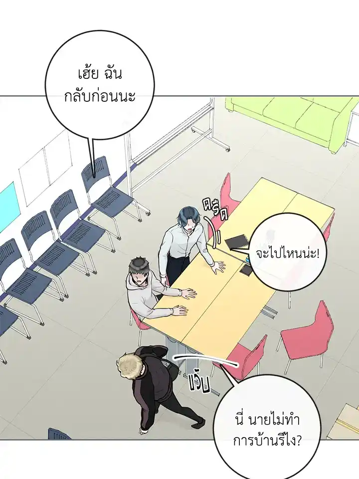 Alpha Mate ตอนที่ 4 (79)