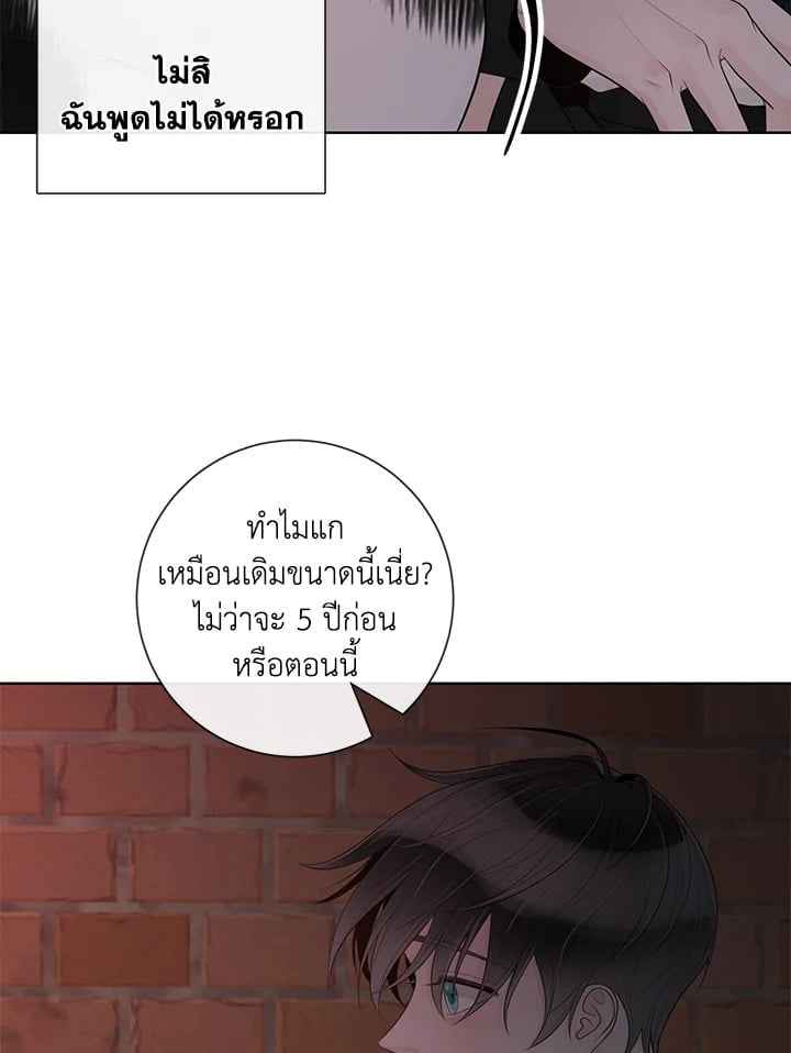 Alpha Mate ตอนที่ 40 (11)