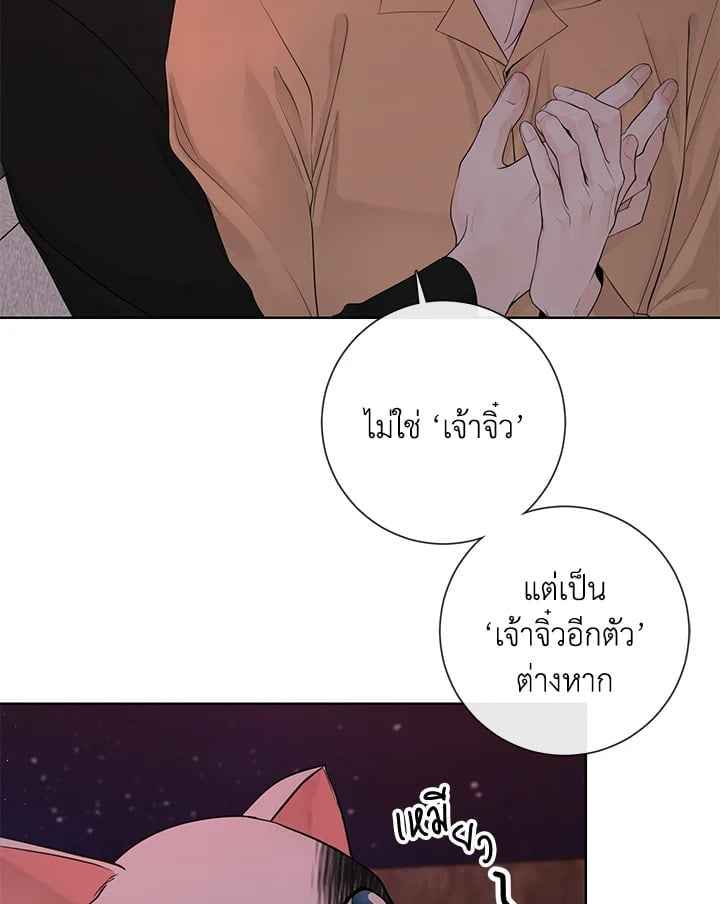 Alpha Mate ตอนที่ 40 (18)