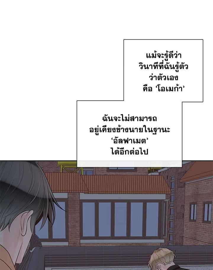 Alpha Mate ตอนที่ 40 (3)