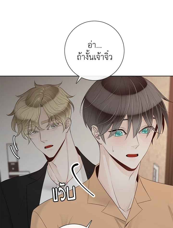 Alpha Mate ตอนที่ 40 (31)