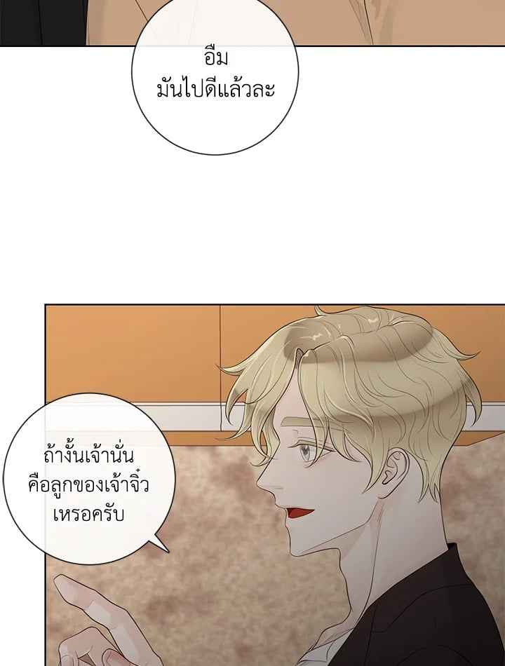 Alpha Mate ตอนที่ 40 (32)