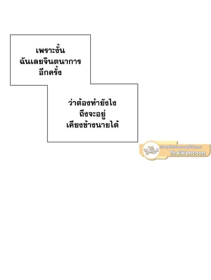 Alpha Mate ตอนที่ 40 (35)