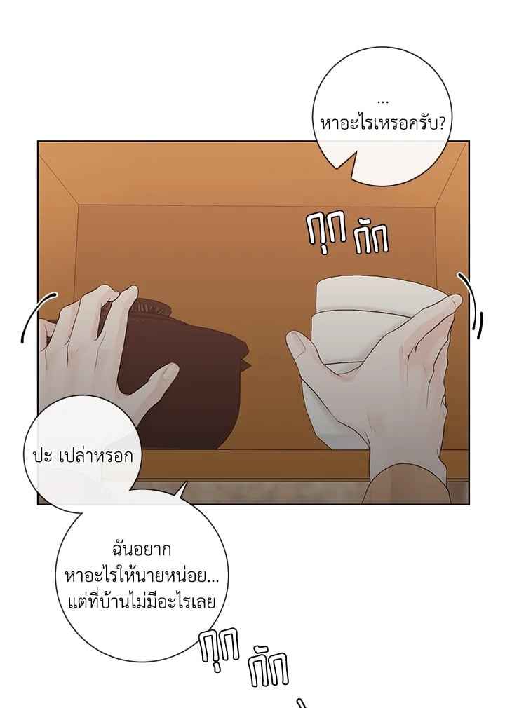 Alpha Mate ตอนที่ 40 (36)