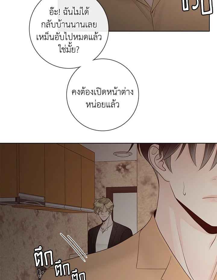 Alpha Mate ตอนที่ 40 (42)