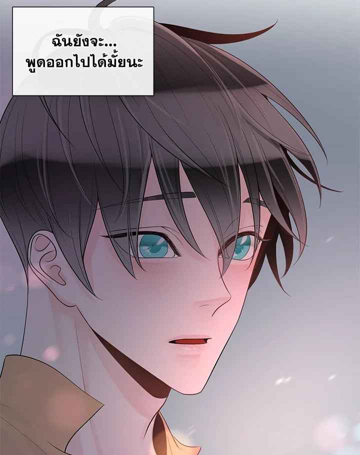 Alpha Mate ตอนที่ 40 (5)