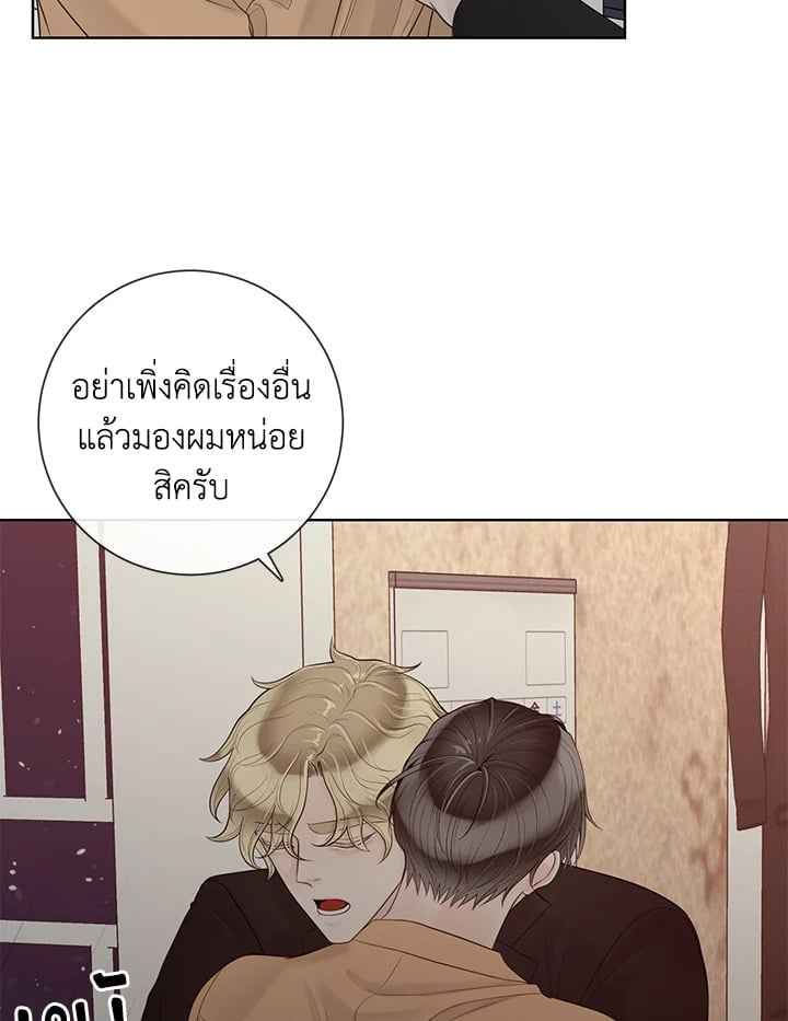 Alpha Mate ตอนที่ 40 (51)