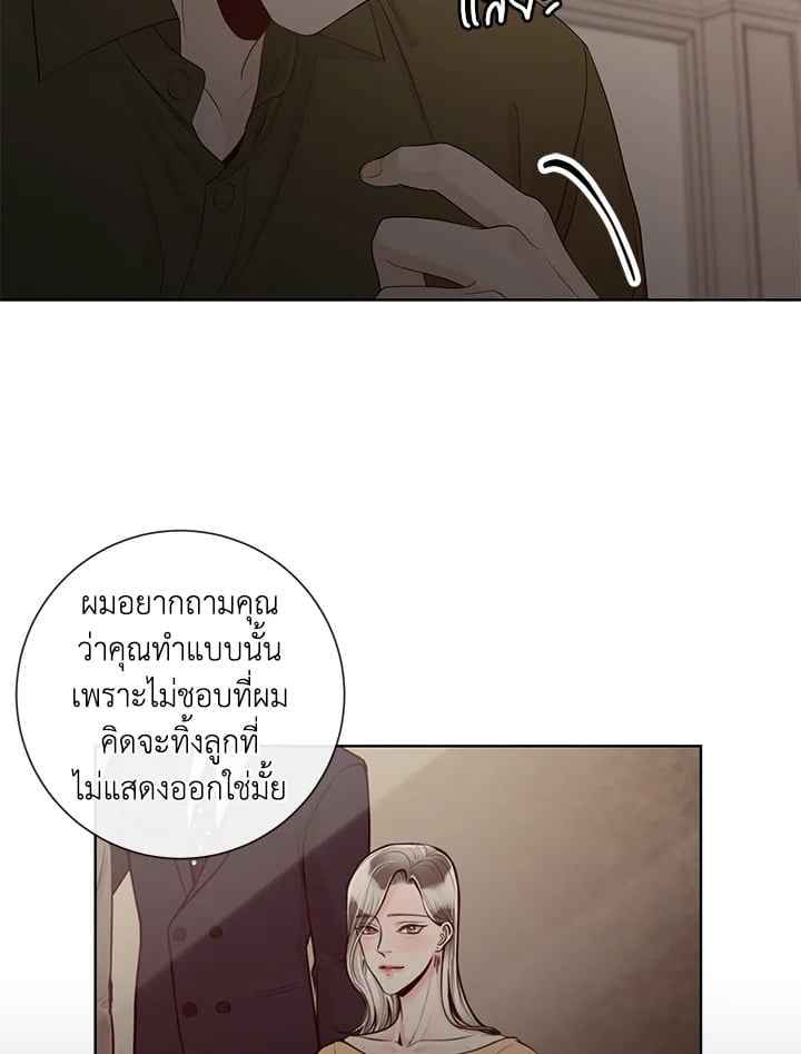 Alpha Mate ตอนที่ 40 (63)