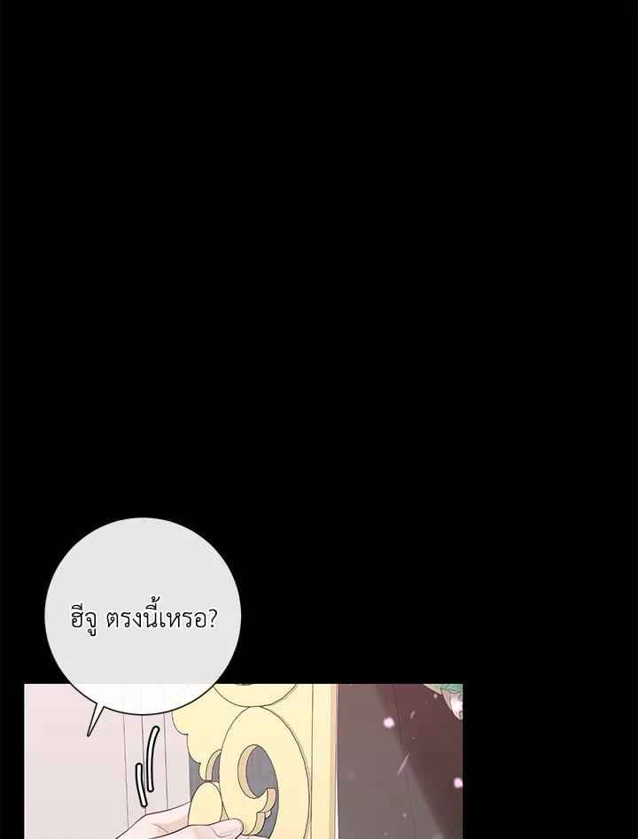 Alpha Mate ตอนที่ 40 (65)