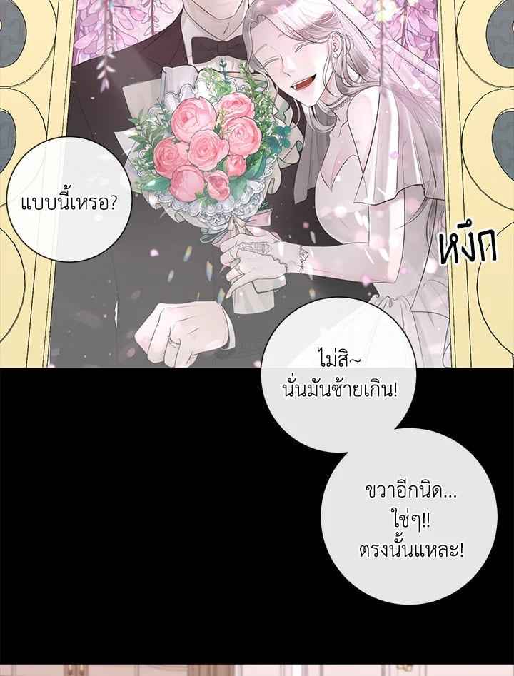 Alpha Mate ตอนที่ 40 (67)