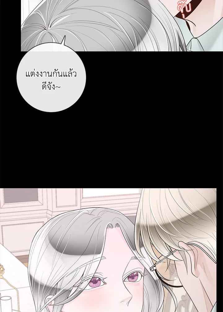 Alpha Mate ตอนที่ 40 (71)