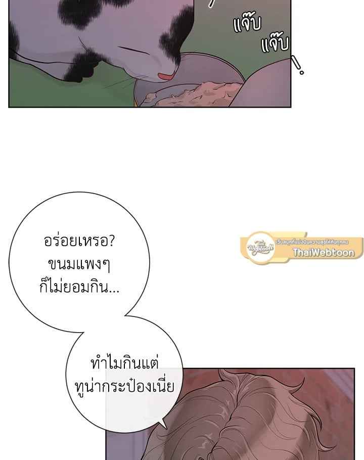 Alpha Mate ตอนที่ 40 (8)