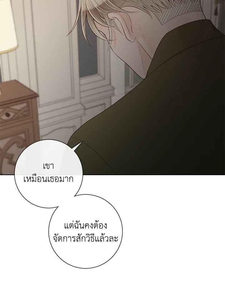 Alpha Mate ตอนที่ 40 (83)