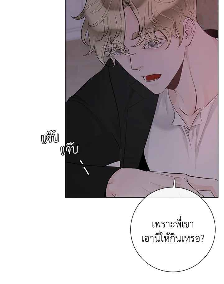 Alpha Mate ตอนที่ 40 (9)