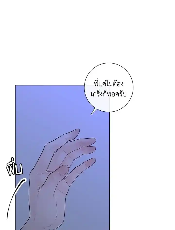 Alpha Mate ตอนที่ 41 (10)