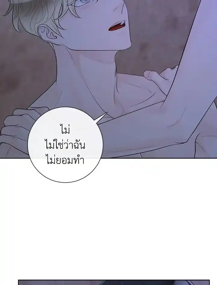 Alpha Mate ตอนที่ 41 (13)