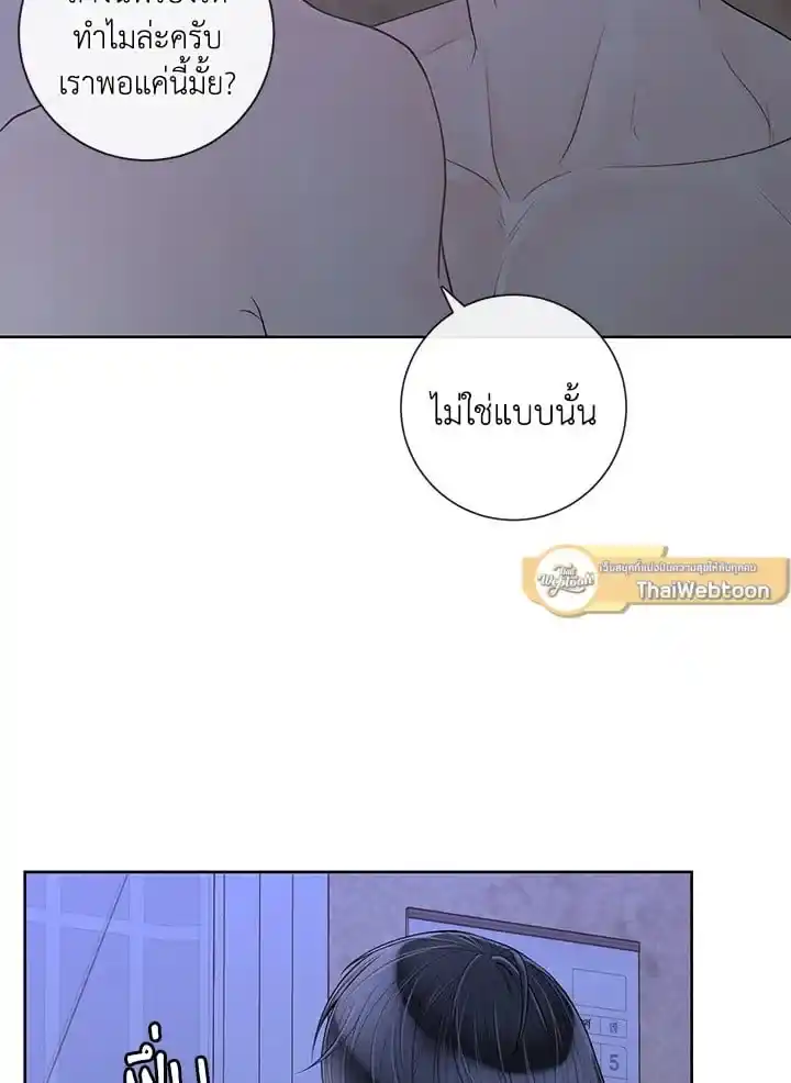 Alpha Mate ตอนที่ 41 (28)