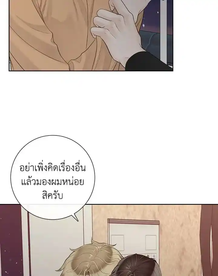 Alpha Mate ตอนที่ 41 (4)