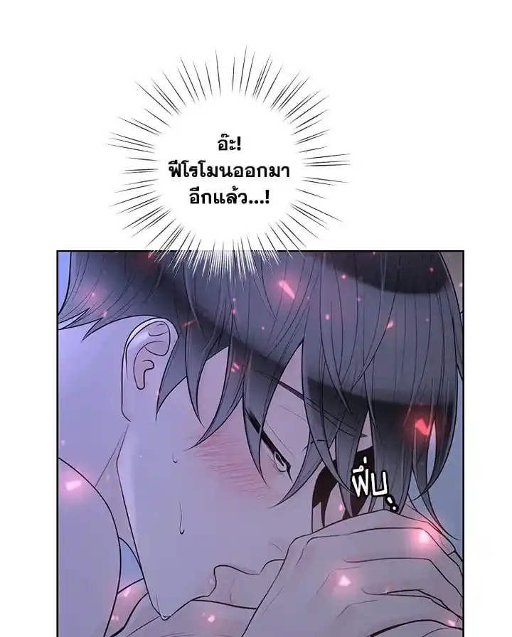 Alpha Mate ตอนที่ 41 (45)