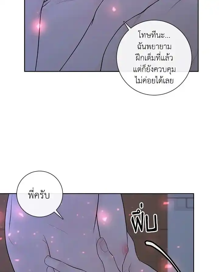 Alpha Mate ตอนที่ 41 (46)