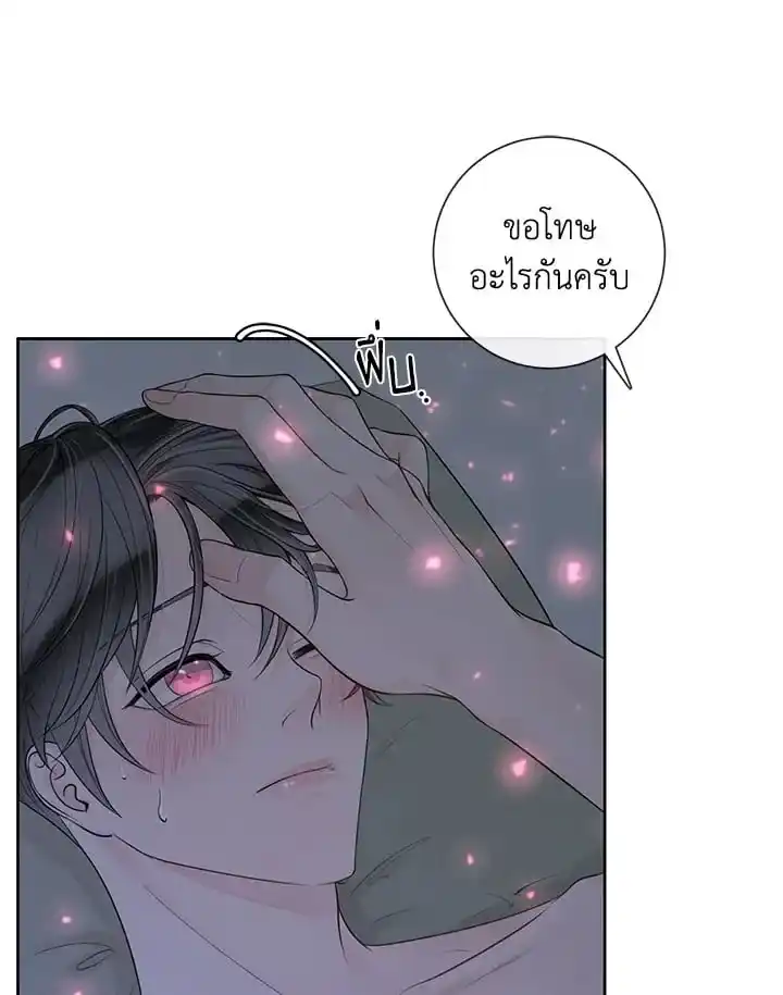 Alpha Mate ตอนที่ 41 (50)