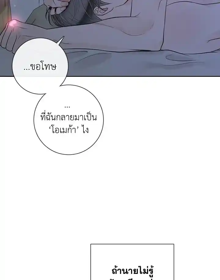 Alpha Mate ตอนที่ 41 (52)