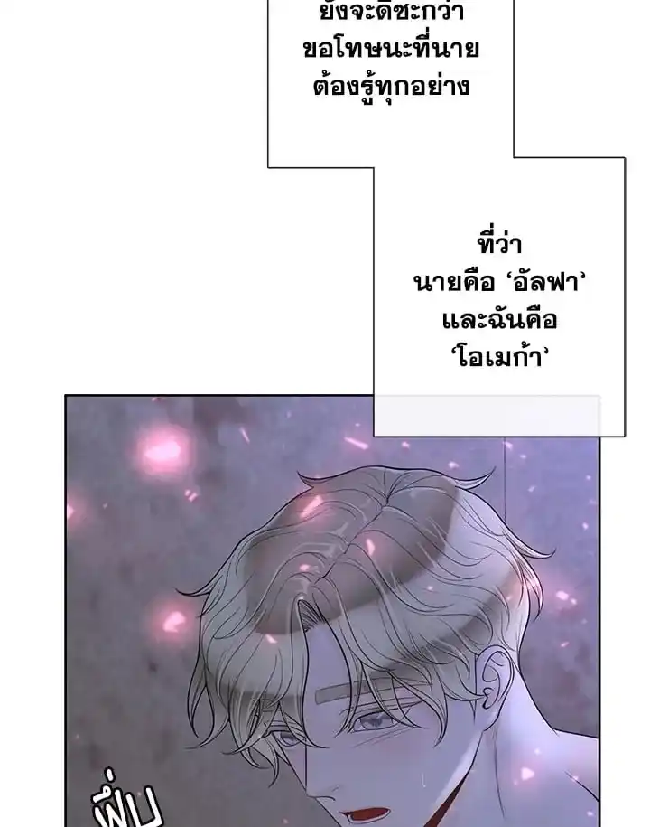 Alpha Mate ตอนที่ 41 (53)