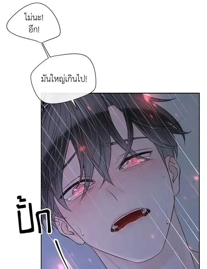 Alpha Mate ตอนที่ 41 (75)